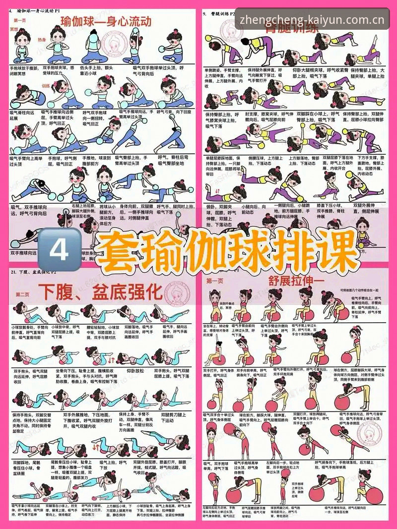 开yun体育客户端 掌握开yun体育客户端的实用技巧,从入门到精通的全攻略