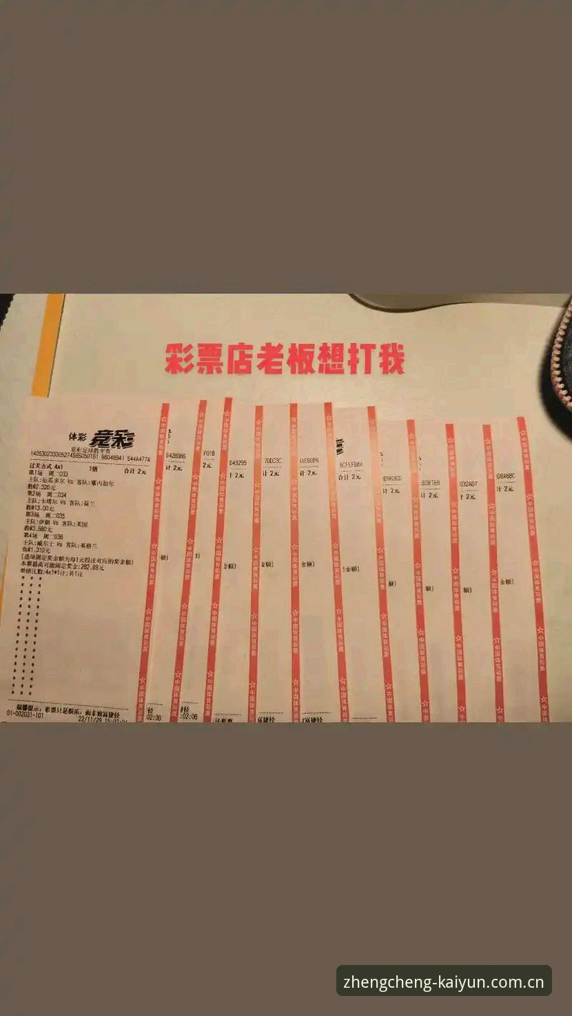 开yun体育竞猜平台最新动态：老用户实测分享如何高效参与赛事互动