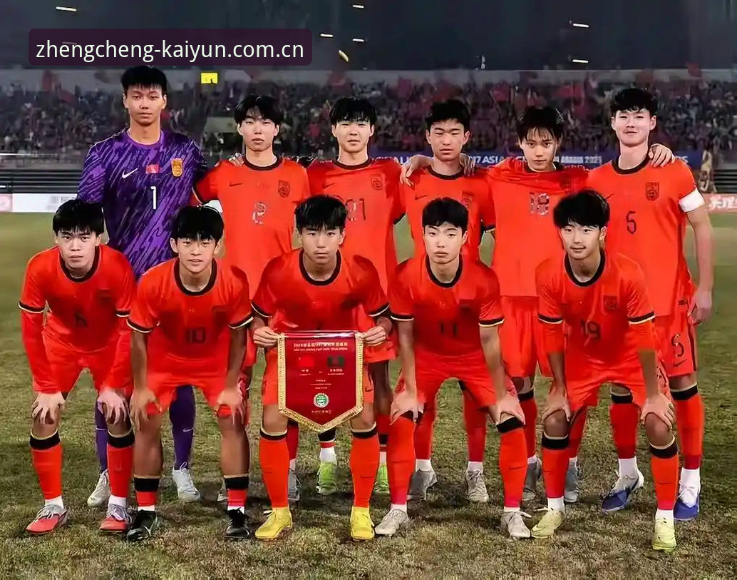 揭秘U17世界杯抽签背后的竞技密码：中国足球青少队如何备战多项挑战？